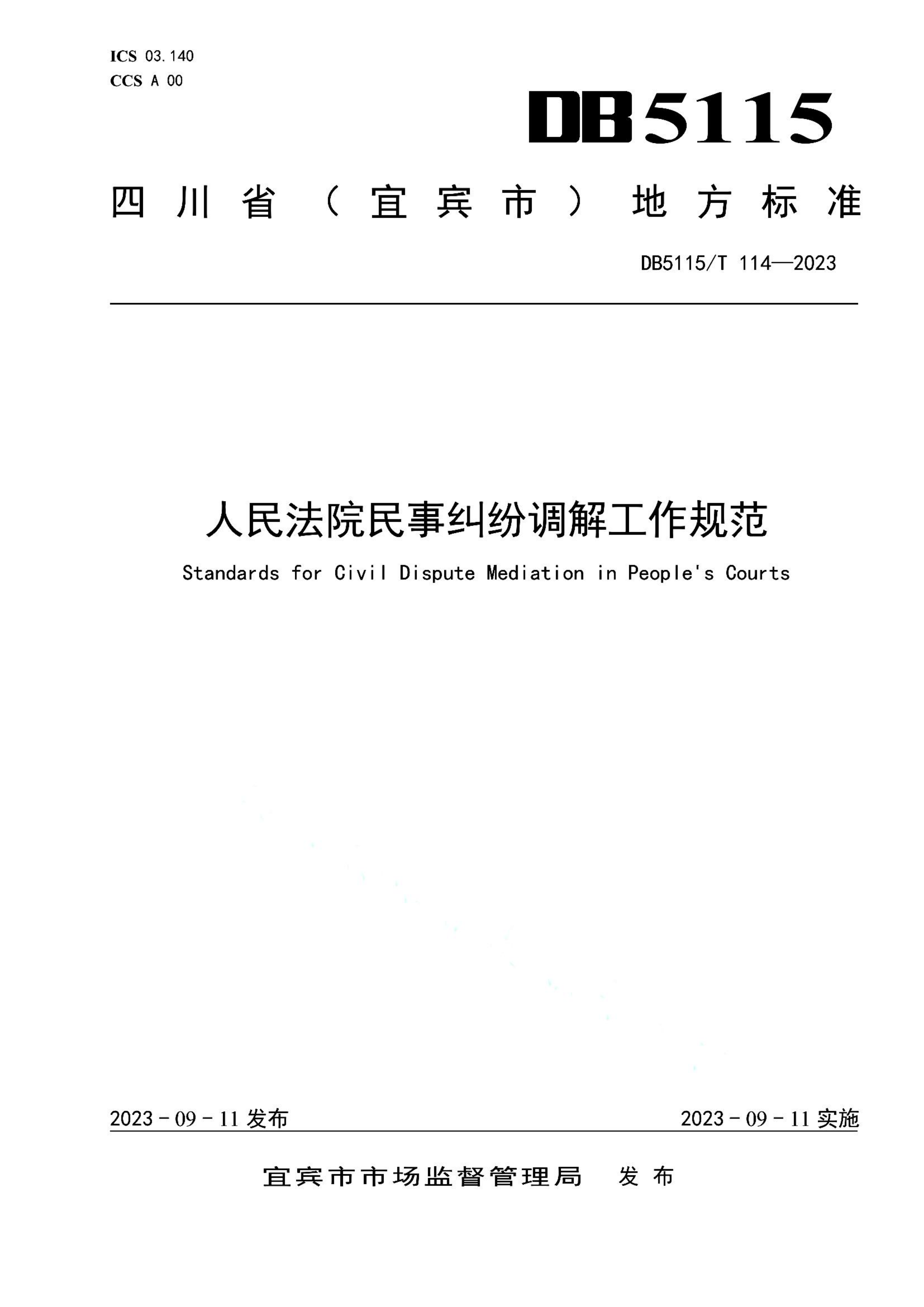 资源详情图